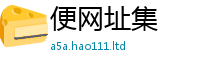 2025新澳门免费传真乃2025年免费资料大全最新版本